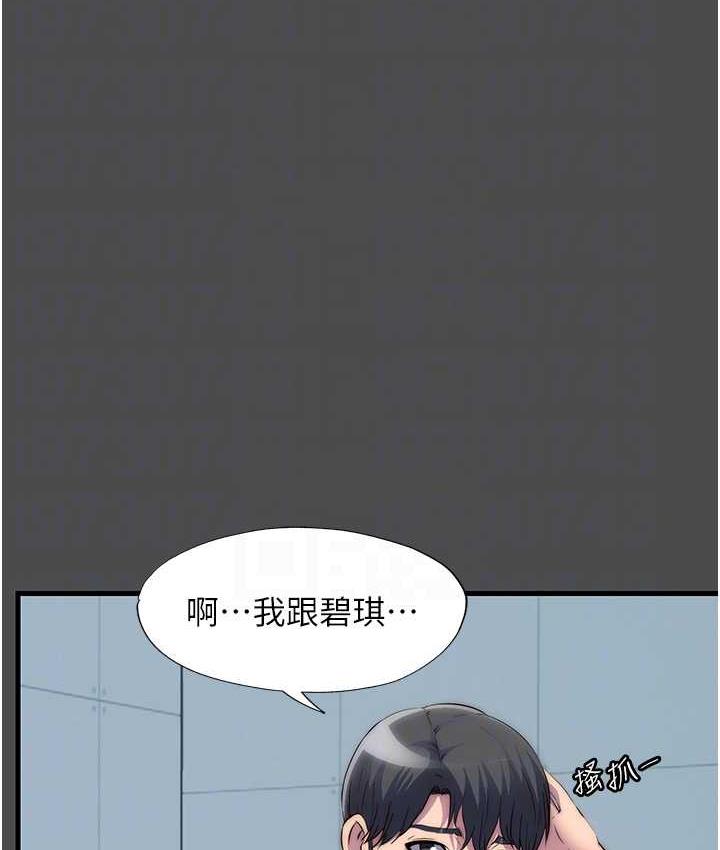 《禁錮之慾》漫画 第36話-高室長的變態性癖
