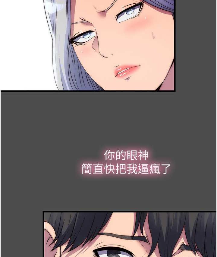 《禁錮之慾》漫画 第36話-高室長的變態性癖