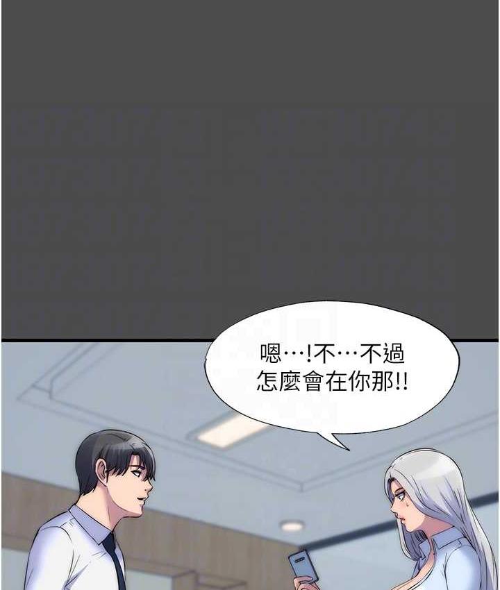 《禁錮之慾》漫画 第36話-高室長的變態性癖