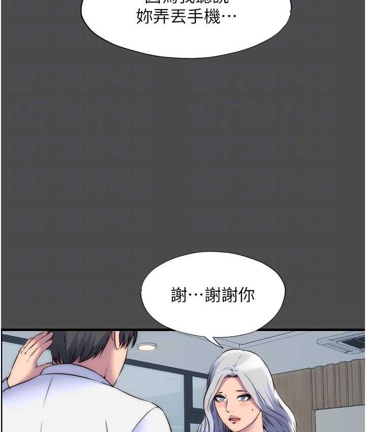 《禁錮之慾》漫画 第36話-高室長的變態性癖