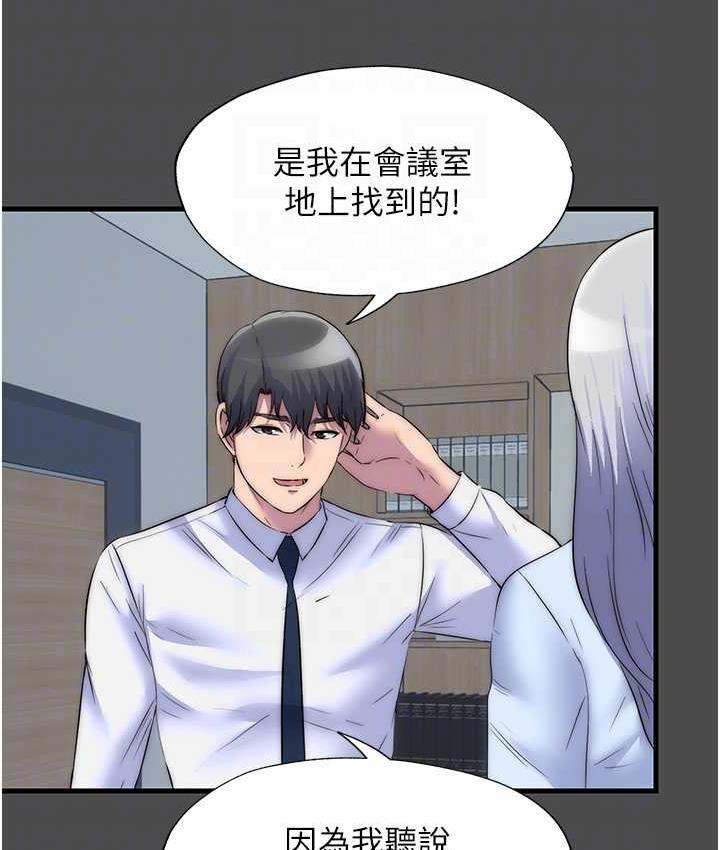 《禁錮之慾》漫画 第36話-高室長的變態性癖