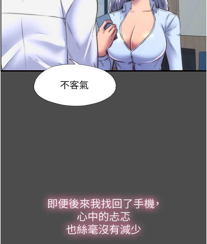《禁錮之慾》漫画 第36話-高室長的變態性癖