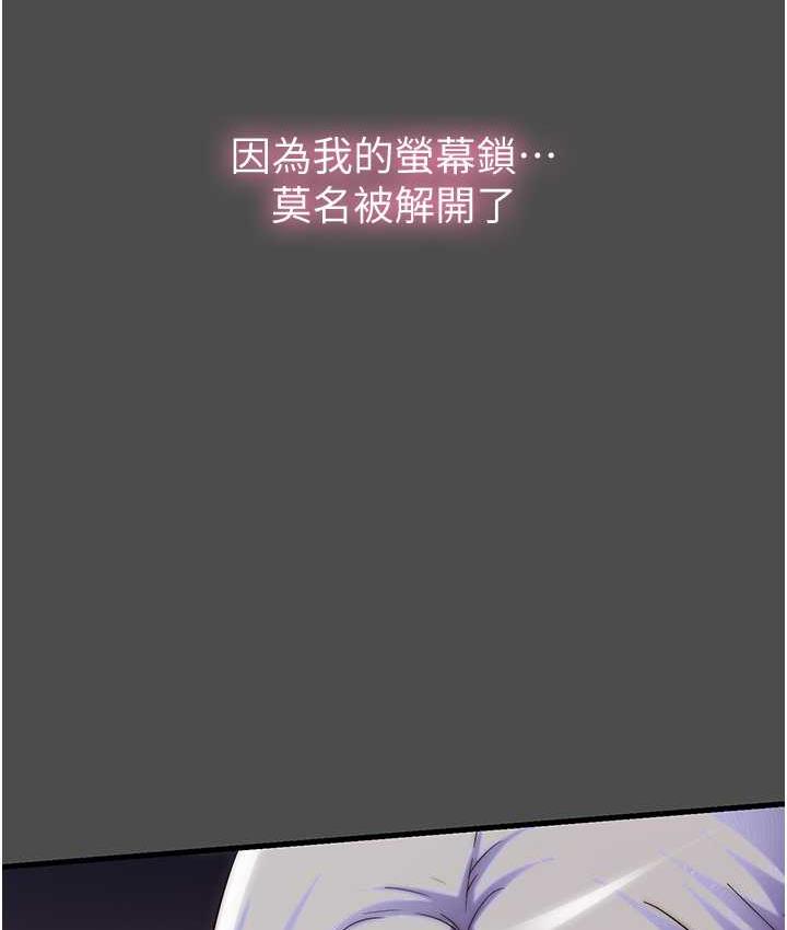 《禁錮之慾》漫画 第36話-高室長的變態性癖