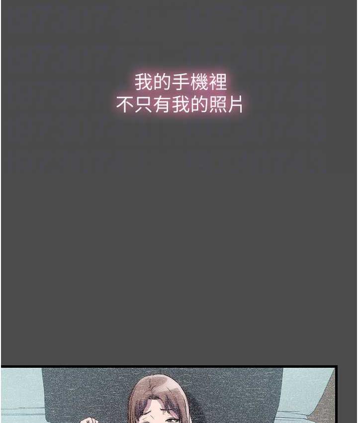 《禁錮之慾》漫画 第36話-高室長的變態性癖