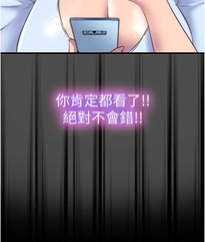 《禁錮之慾》漫画 第36話-高室長的變態性癖