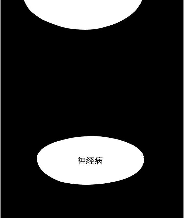《禁錮之慾》漫画 第36話-高室長的變態性癖