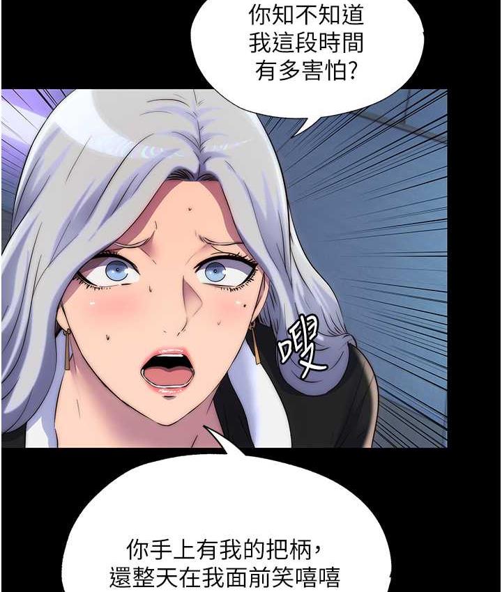《禁錮之慾》漫画 第36話-高室長的變態性癖