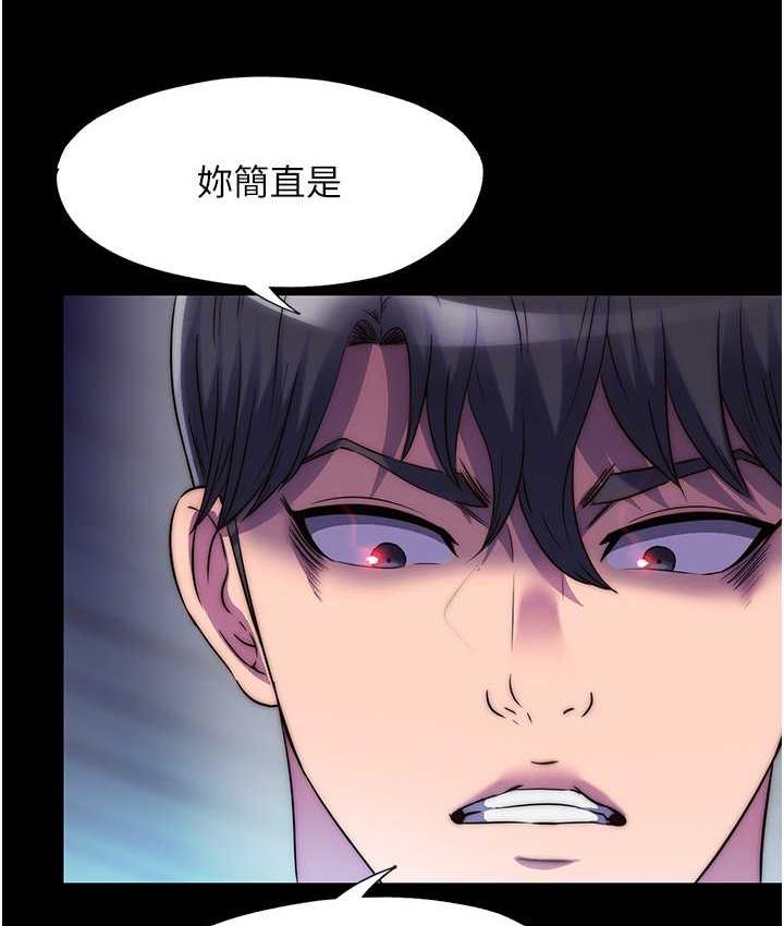 《禁錮之慾》漫画 第36話-高室長的變態性癖