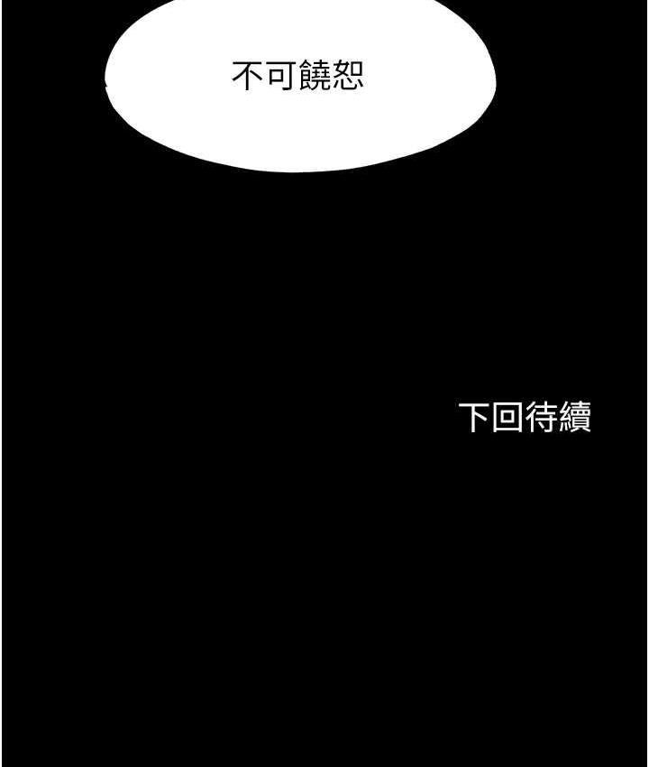 《禁錮之慾》漫画 第36話-高室長的變態性癖