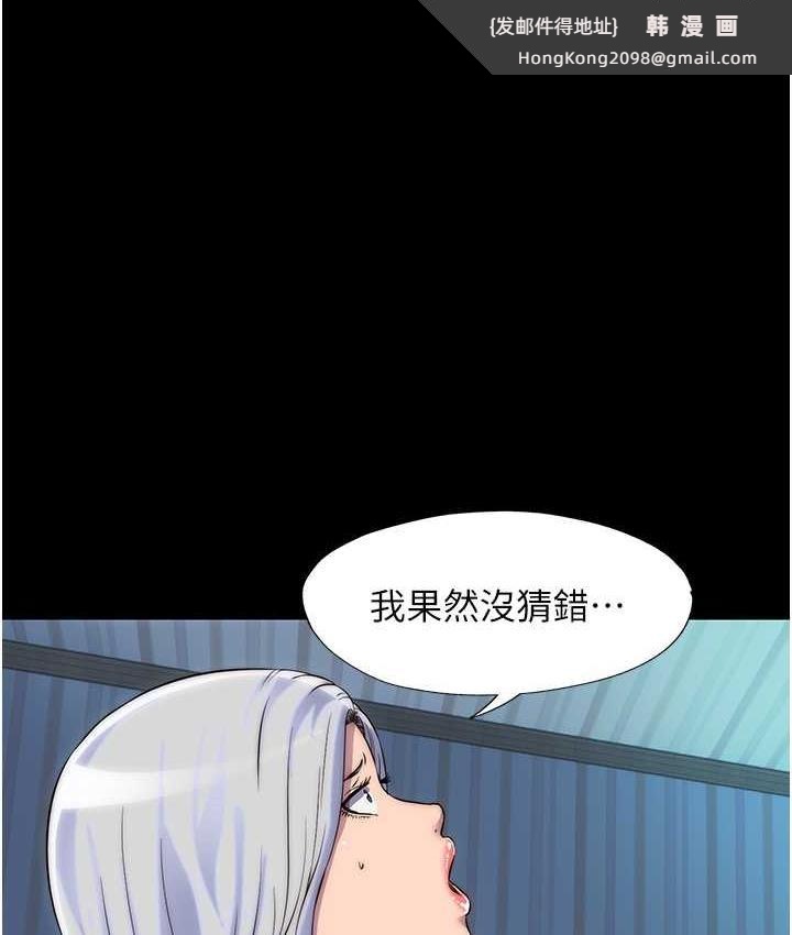 《禁錮之慾》漫画 第37話-重新調教刁蠻女上司