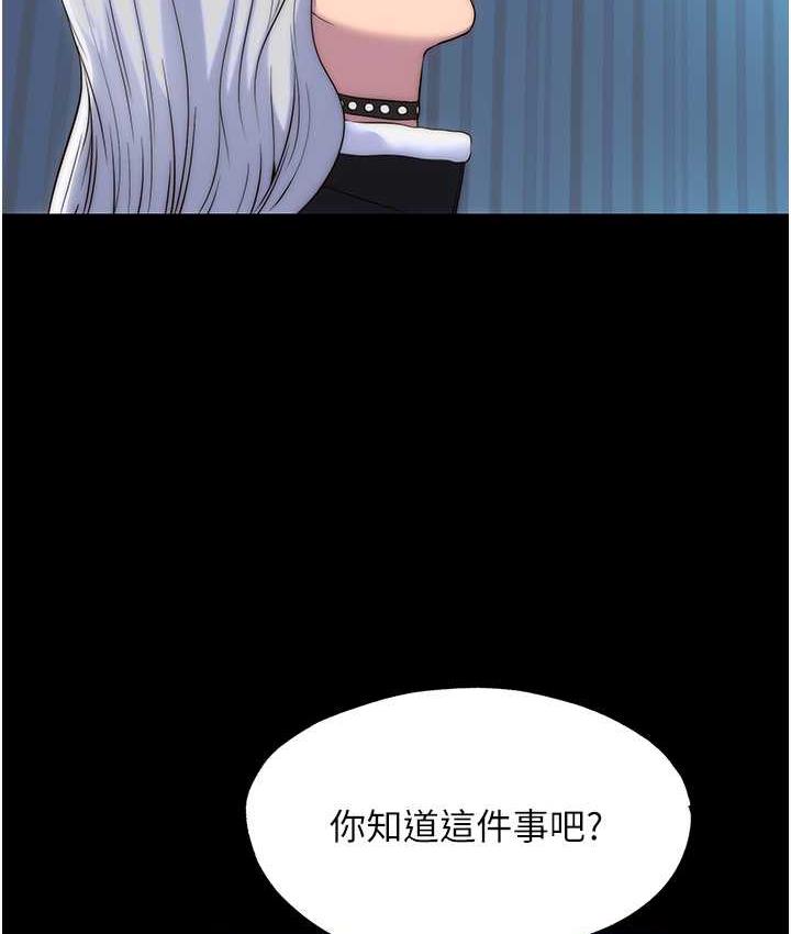 《禁錮之慾》漫画 第37話-重新調教刁蠻女上司
