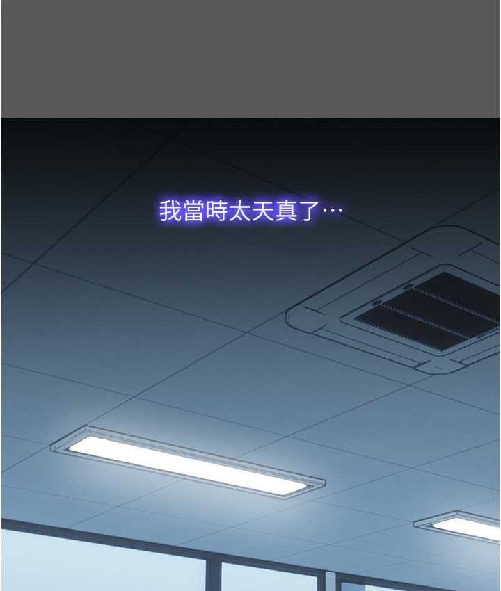 《禁錮之慾》漫画 第37話-重新調教刁蠻女上司