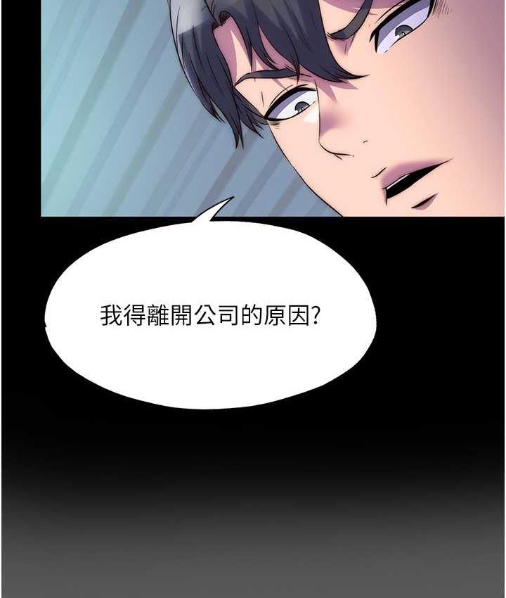 《禁錮之慾》漫画 第37話-重新調教刁蠻女上司