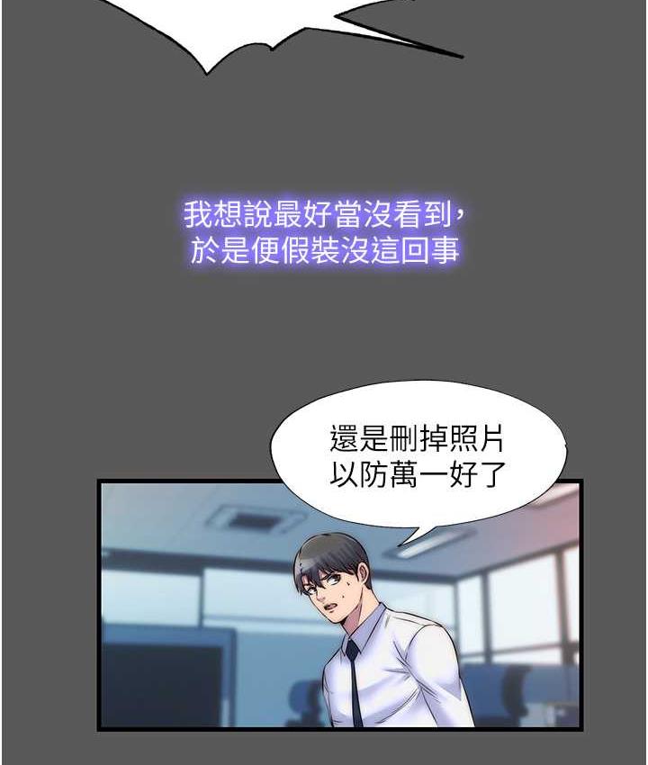 《禁錮之慾》漫画 第37話-重新調教刁蠻女上司