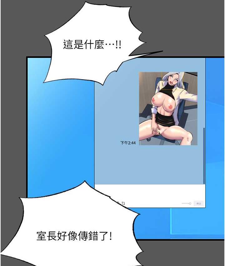 《禁錮之慾》漫画 第37話-重新調教刁蠻女上司