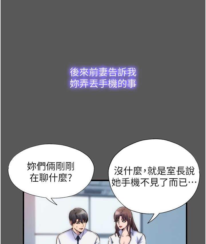 《禁錮之慾》漫画 第37話-重新調教刁蠻女上司