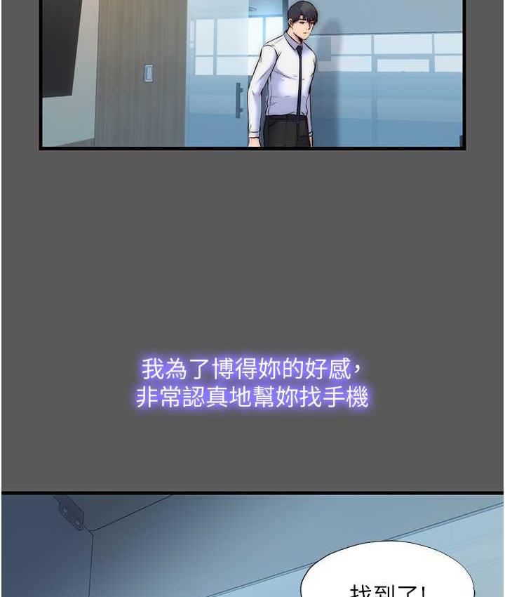 《禁錮之慾》漫画 第37話-重新調教刁蠻女上司