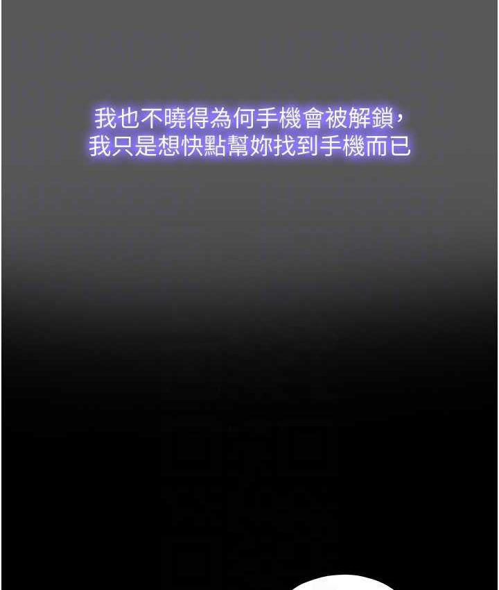《禁錮之慾》漫画 第37話-重新調教刁蠻女上司
