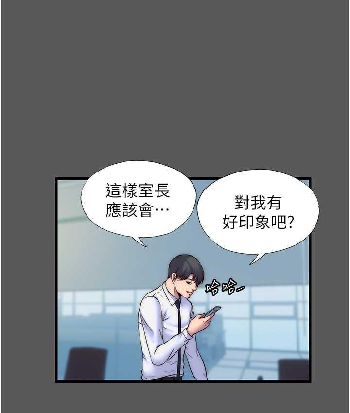 《禁錮之慾》漫画 第37話-重新調教刁蠻女上司