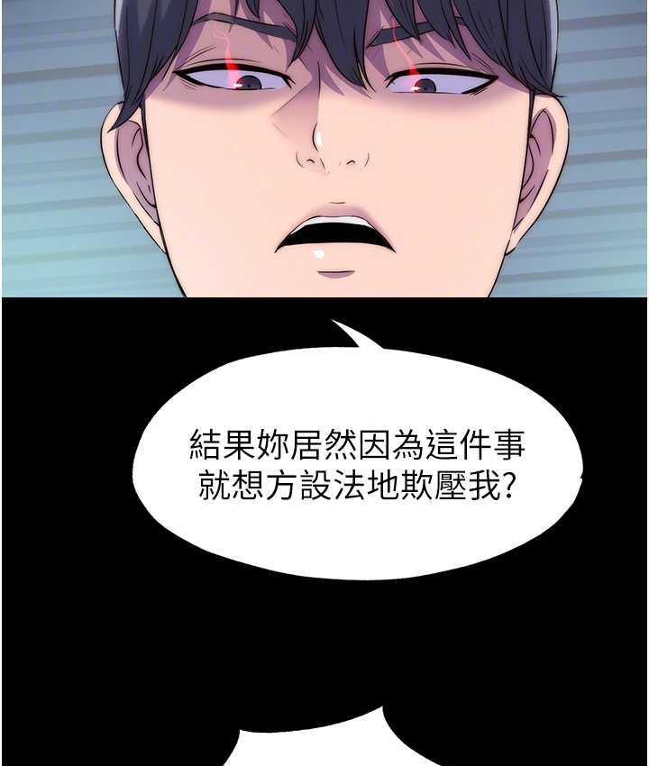 《禁錮之慾》漫画 第37話-重新調教刁蠻女上司