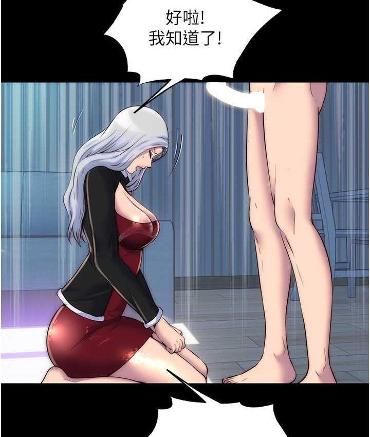 《禁錮之慾》漫画 第37話-重新調教刁蠻女上司