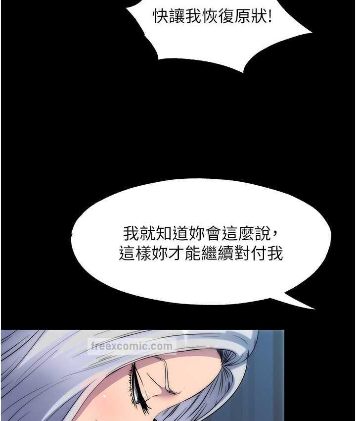 《禁錮之慾》漫画 第37話-重新調教刁蠻女上司