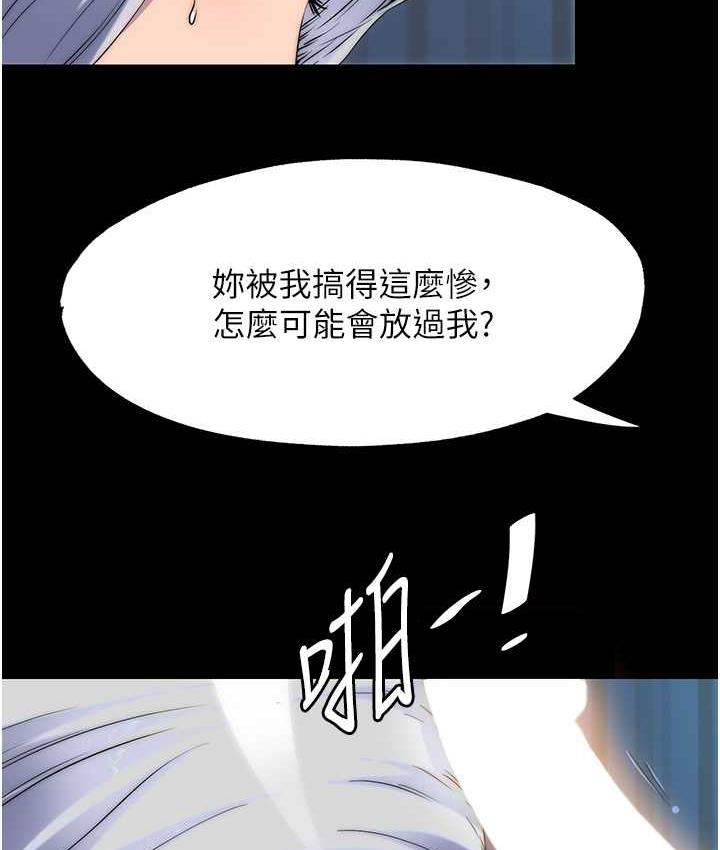 《禁錮之慾》漫画 第37話-重新調教刁蠻女上司