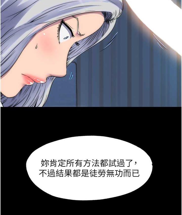 《禁錮之慾》漫画 第37話-重新調教刁蠻女上司