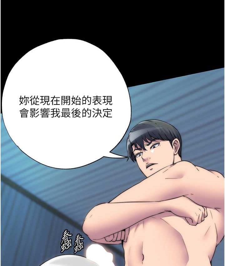 《禁錮之慾》漫画 第37話-重新調教刁蠻女上司
