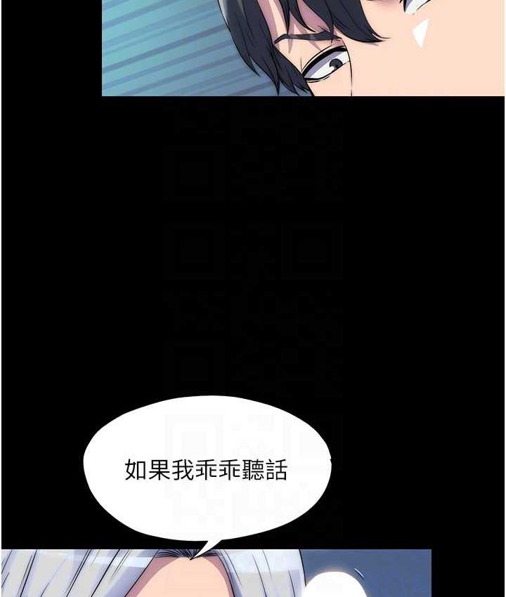 《禁錮之慾》漫画 第37話-重新調教刁蠻女上司