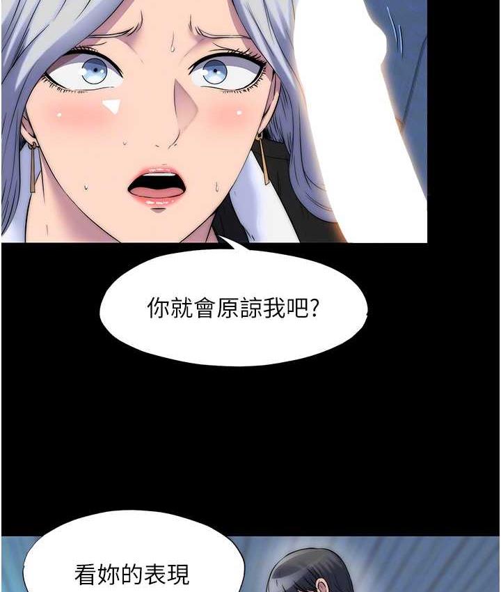 《禁錮之慾》漫画 第37話-重新調教刁蠻女上司