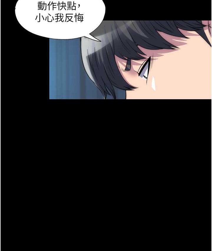 《禁錮之慾》漫画 第37話-重新調教刁蠻女上司