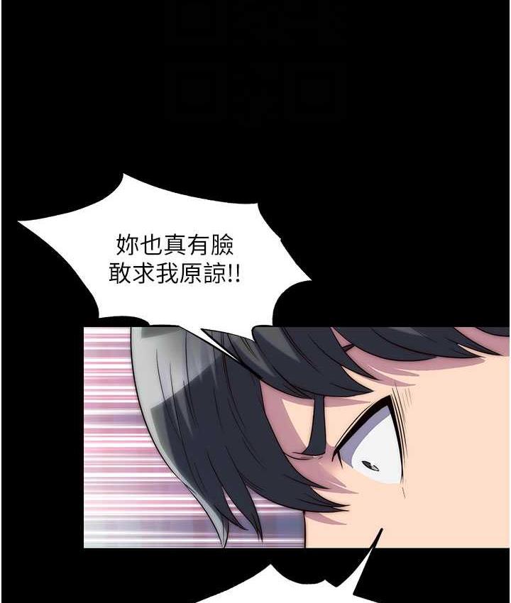 《禁錮之慾》漫画 第37話-重新調教刁蠻女上司