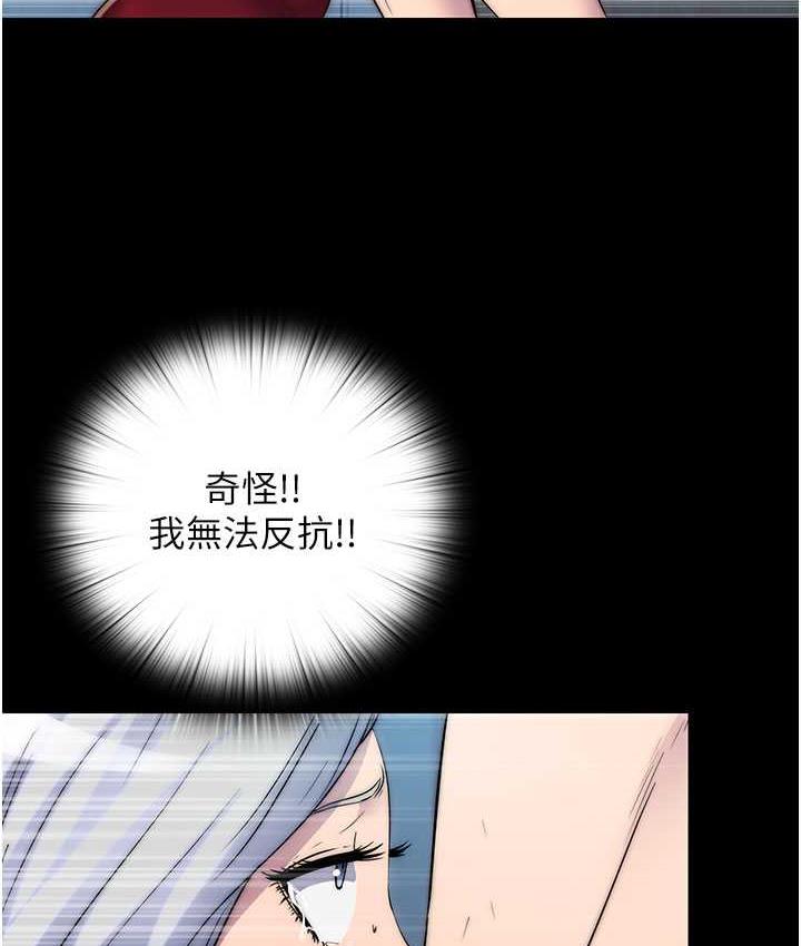 《禁錮之慾》漫画 第37話-重新調教刁蠻女上司