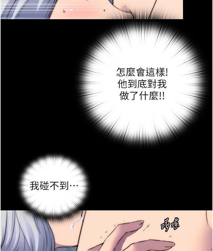 《禁錮之慾》漫画 第37話-重新調教刁蠻女上司
