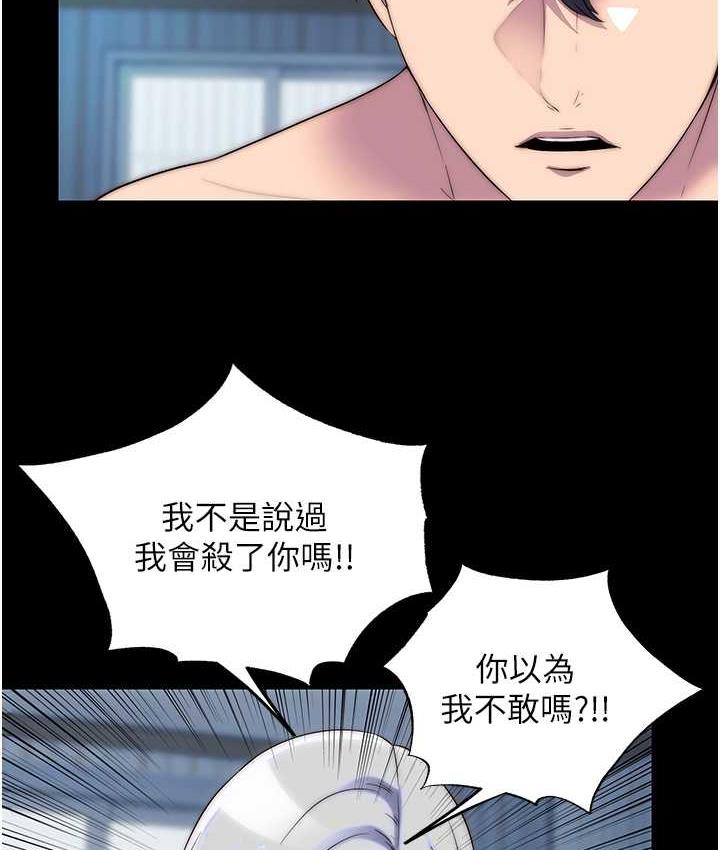 《禁錮之慾》漫画 第37話-重新調教刁蠻女上司