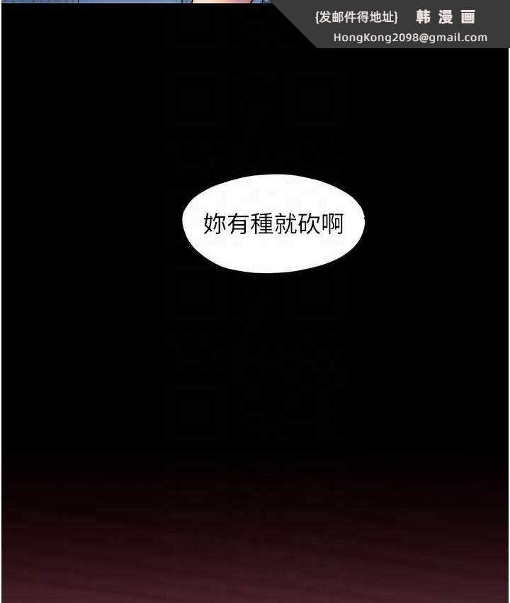 《禁錮之慾》漫画 第37話-重新調教刁蠻女上司