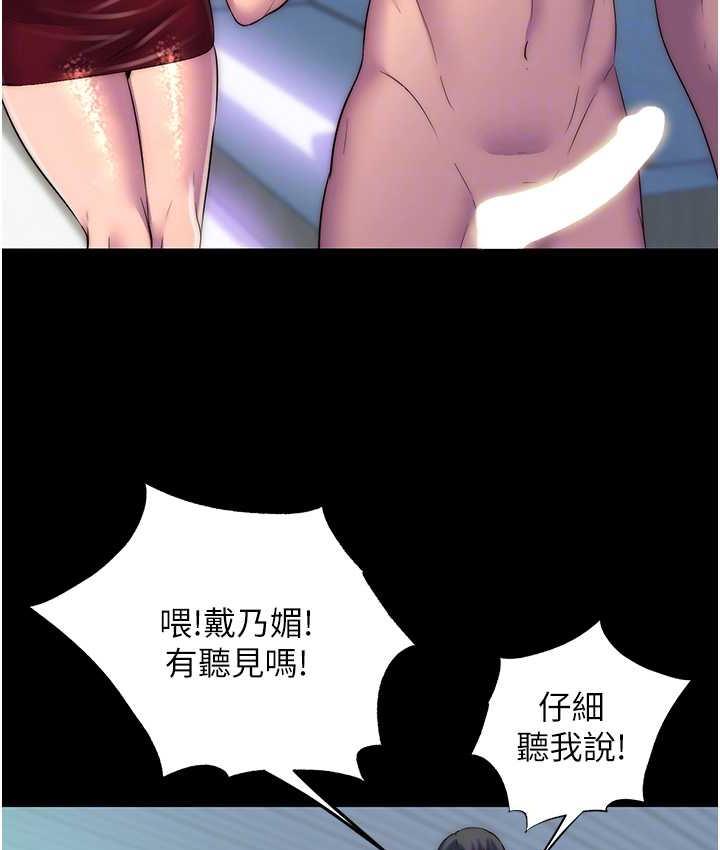 《禁錮之慾》漫画 第37話-重新調教刁蠻女上司