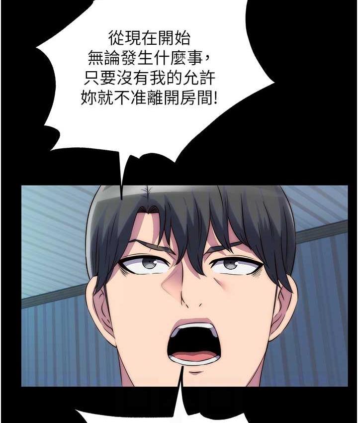 《禁錮之慾》漫画 第37話-重新調教刁蠻女上司