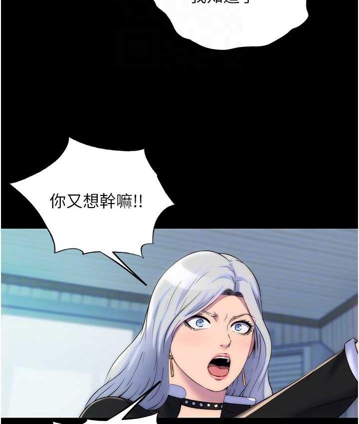 《禁錮之慾》漫画 第37話-重新調教刁蠻女上司