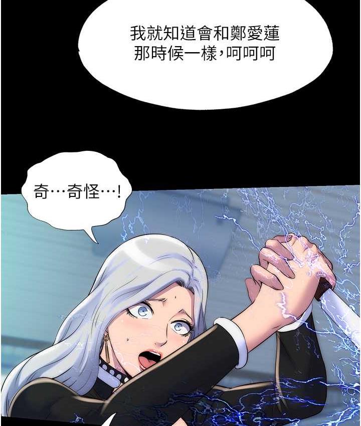 《禁錮之慾》漫画 第37話-重新調教刁蠻女上司