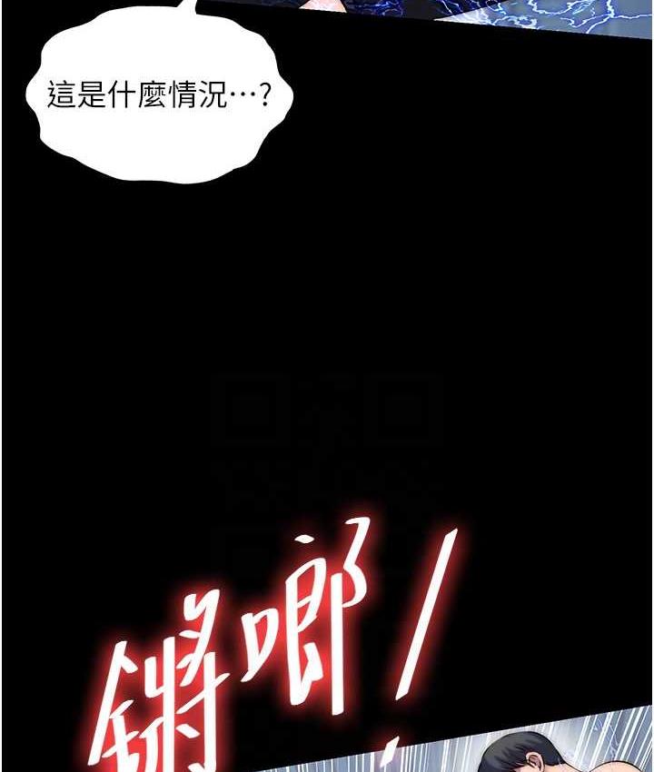 《禁錮之慾》漫画 第37話-重新調教刁蠻女上司