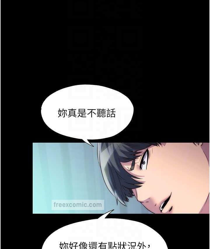 《禁錮之慾》漫画 第37話-重新調教刁蠻女上司