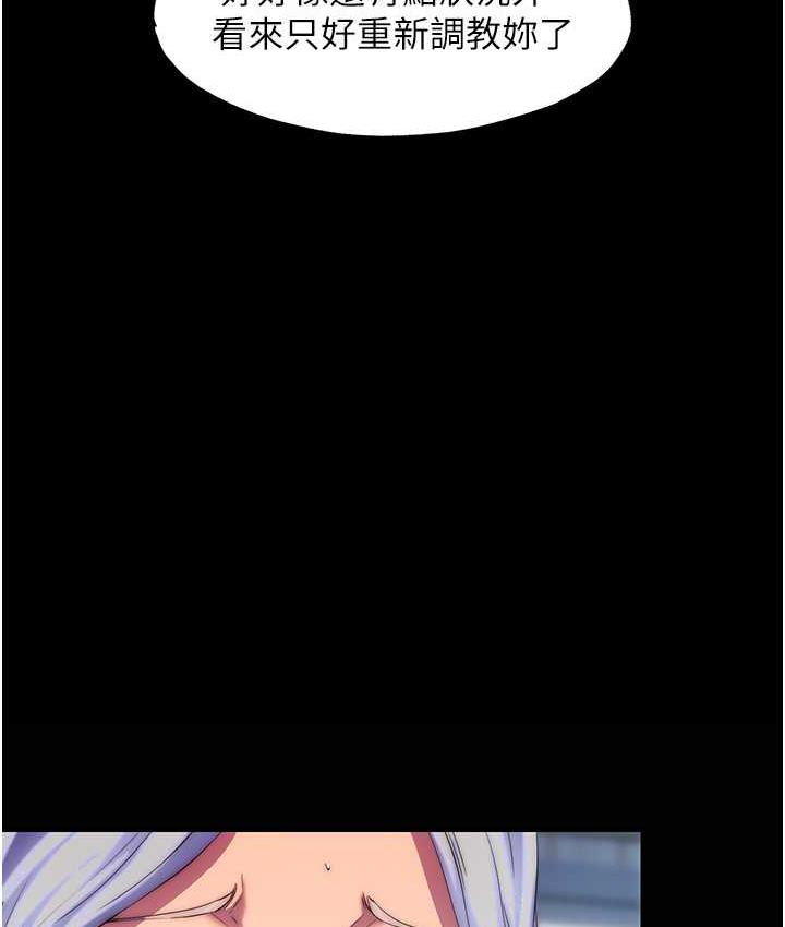 《禁錮之慾》漫画 第37話-重新調教刁蠻女上司