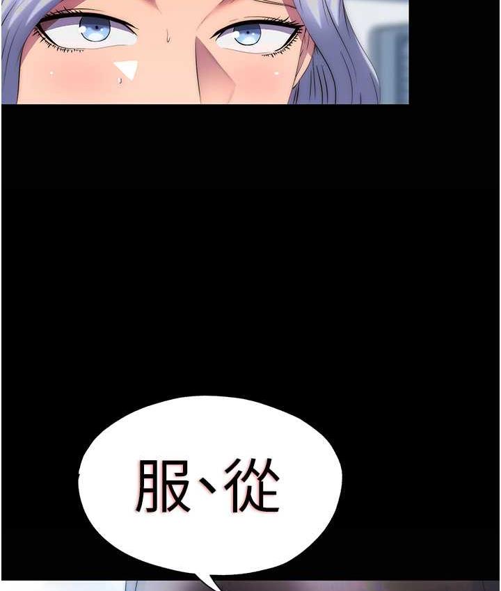 《禁錮之慾》漫画 第37話-重新調教刁蠻女上司