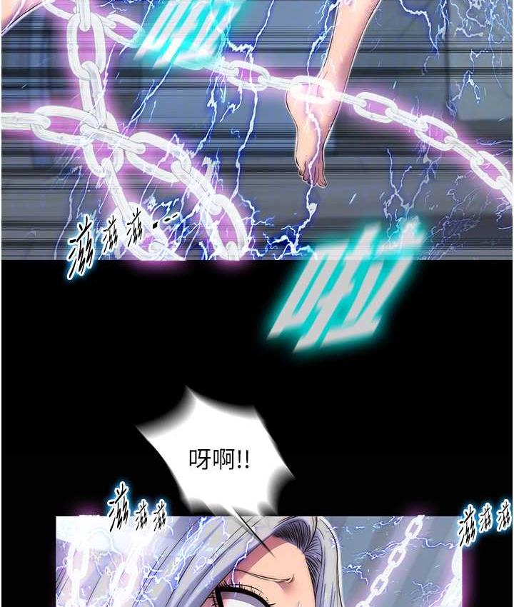 《禁錮之慾》漫画 第37話-重新調教刁蠻女上司