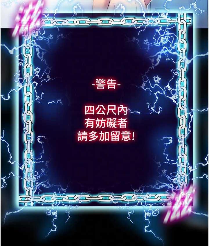 《禁錮之慾》漫画 第37話-重新調教刁蠻女上司