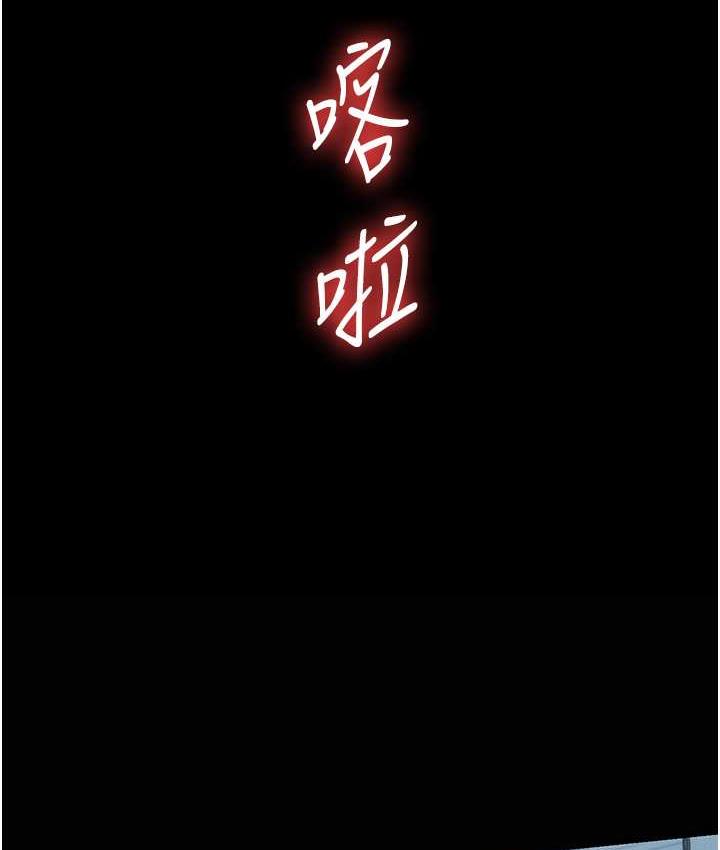 《禁錮之慾》漫画 第37話-重新調教刁蠻女上司
