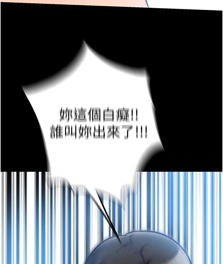 《禁錮之慾》漫画 第37話-重新調教刁蠻女上司