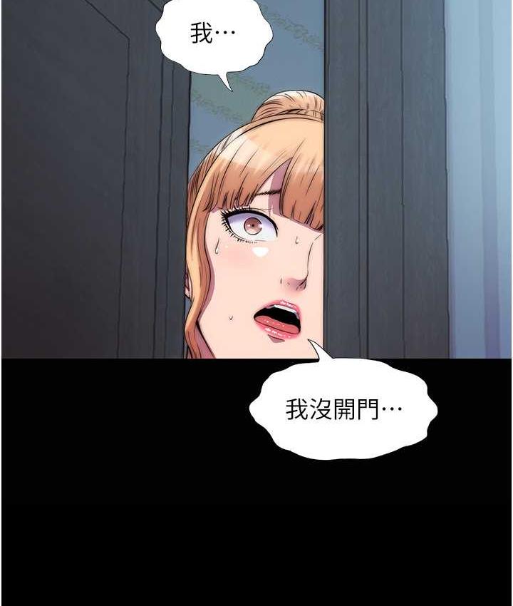 《禁錮之慾》漫画 第37話-重新調教刁蠻女上司